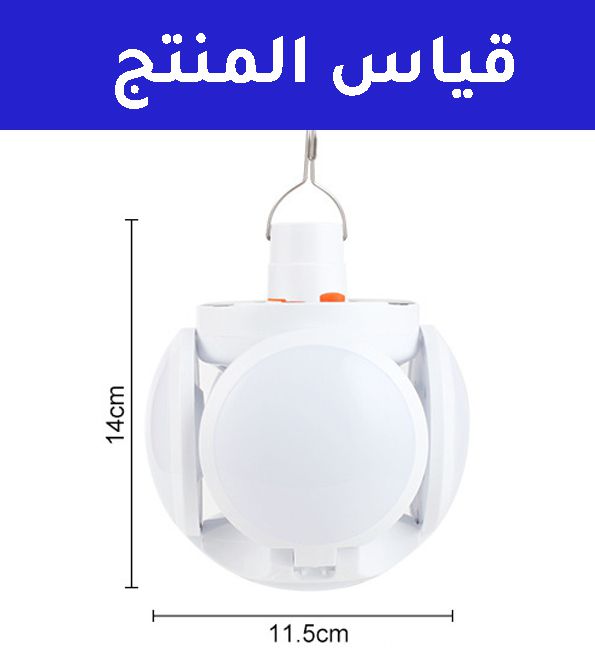 (ضوء ليد على الطاقة الشمسية) SOLAR EMERGENCY CHARGING LAMP