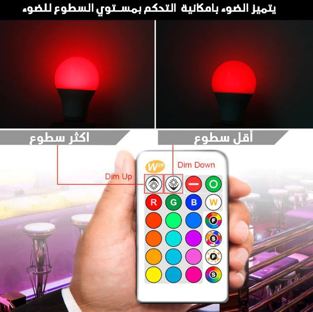 لمبة (ضوء ليد)ملون LED Color ful