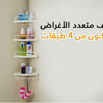 رف زاويه حمام Multi Corner Shelf