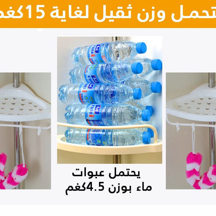 رف زاويه حمام Multi Corner Shelf