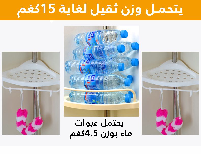رف زاويه حمام Multi Corner Shelf