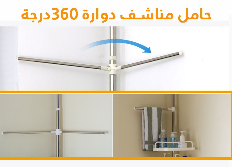 رف زاويه حمام Multi Corner Shelf