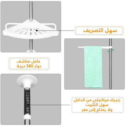 رف زاويه حمام Multi Corner Shelf