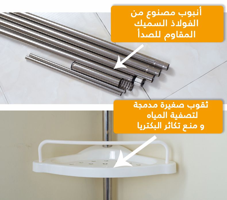 رف زاويه حمام Multi Corner Shelf