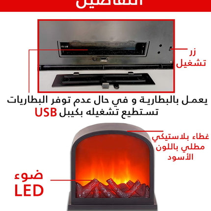 ضوء على شكل مدفأة