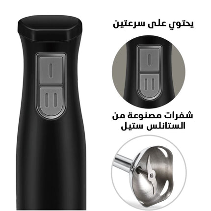 خلاط يدوي كهربائي sonifer blender