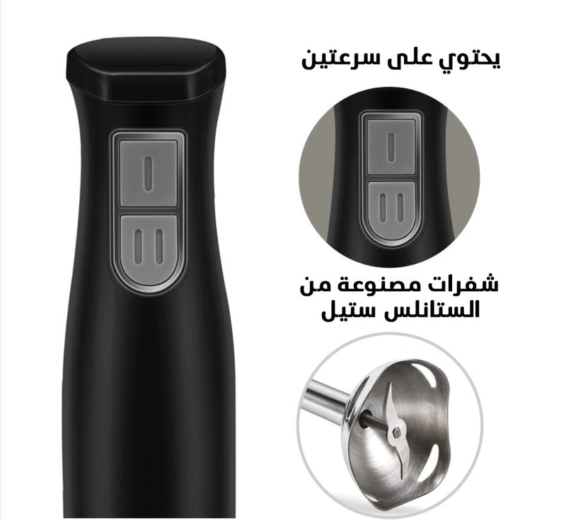 خلاط يدوي كهربائي sonifer blender