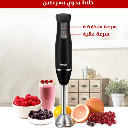 خلاط يدوي كهربائي sonifer blender