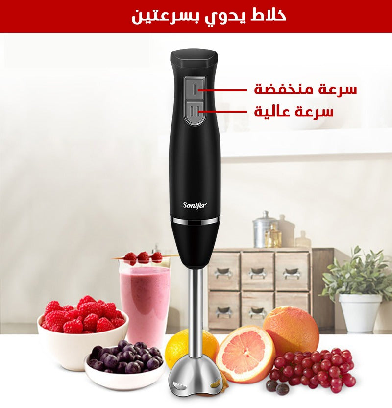 خلاط يدوي كهربائي sonifer blender