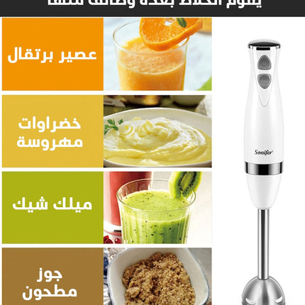 خلاط يدوي كهربائي sonifer blender