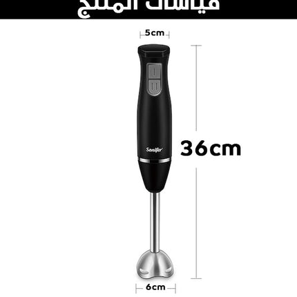خلاط يدوي كهربائي sonifer blender