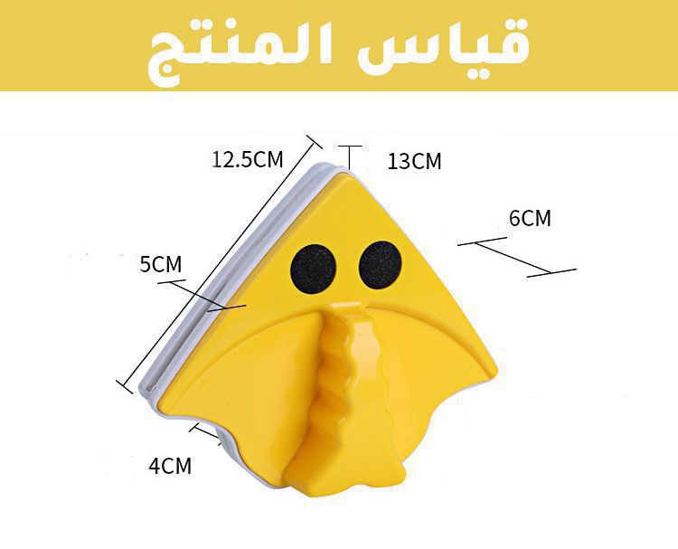 مساحة زجاج دبل double-sided glass cleaner