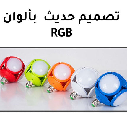 لمبة (ضوء ليد)  FOOT BALL  UFO LAMP