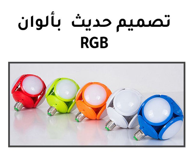 لمبة (ضوء ليد)  FOOT BALL  UFO LAMP