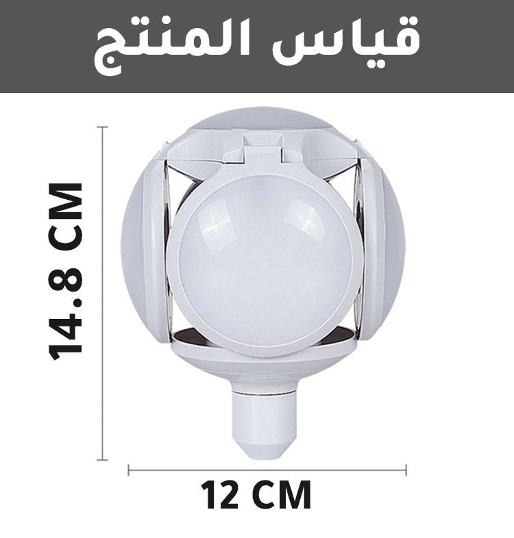 لمبة (ضوء ليد)  FOOT BALL  UFO LAMP