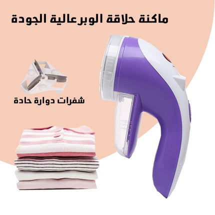 ماكينة إزالة الوبر xingchao lint reomver
