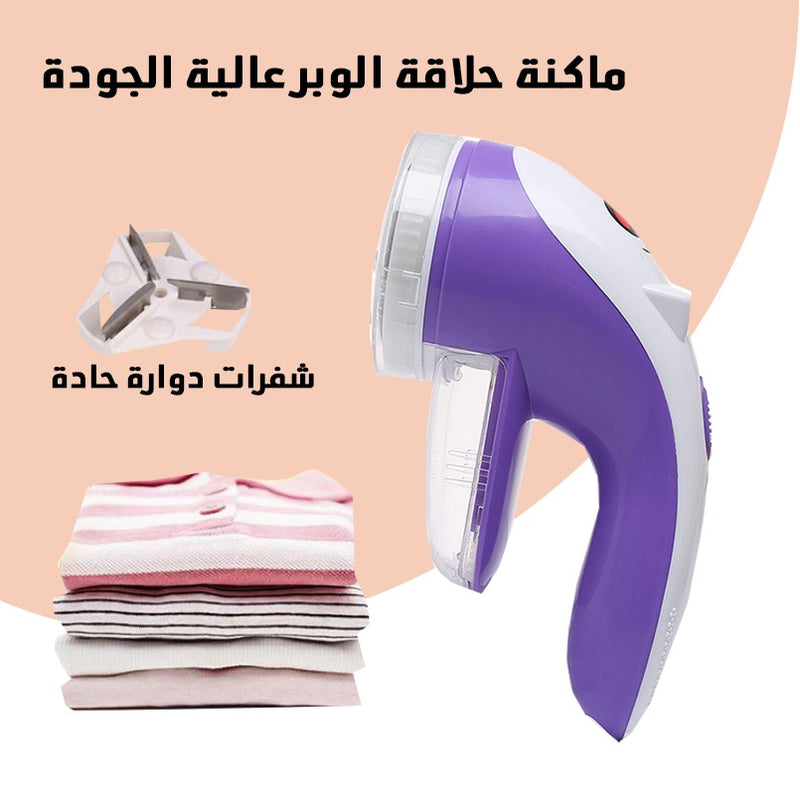 ماكينة إزالة الوبر xingchao lint reomver
