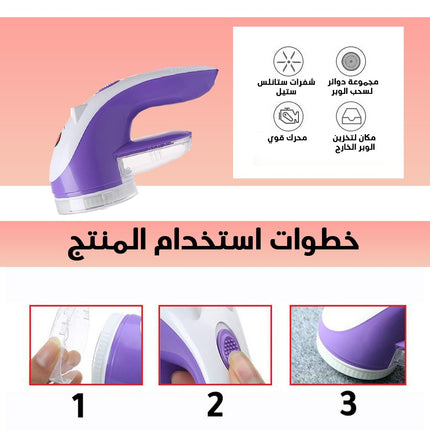ماكينة إزالة الوبر xingchao lint reomver