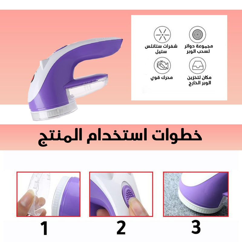 ماكينة إزالة الوبر xingchao lint reomver