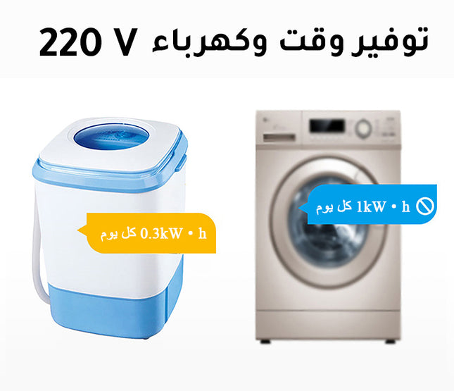 غسالة أحذية وملابس ومجففة