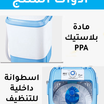 غسالة أحذية وملابس ومجففة