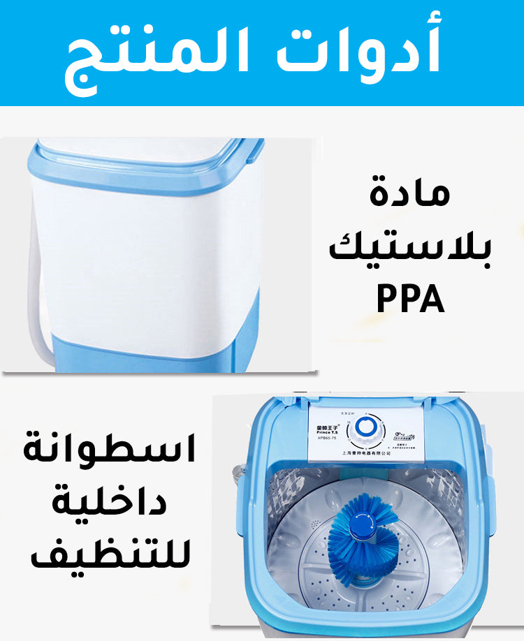 غسالة أحذية وملابس ومجففة