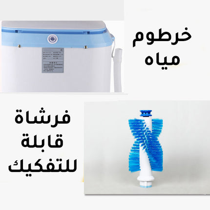 غسالة أحذية وملابس ومجففة