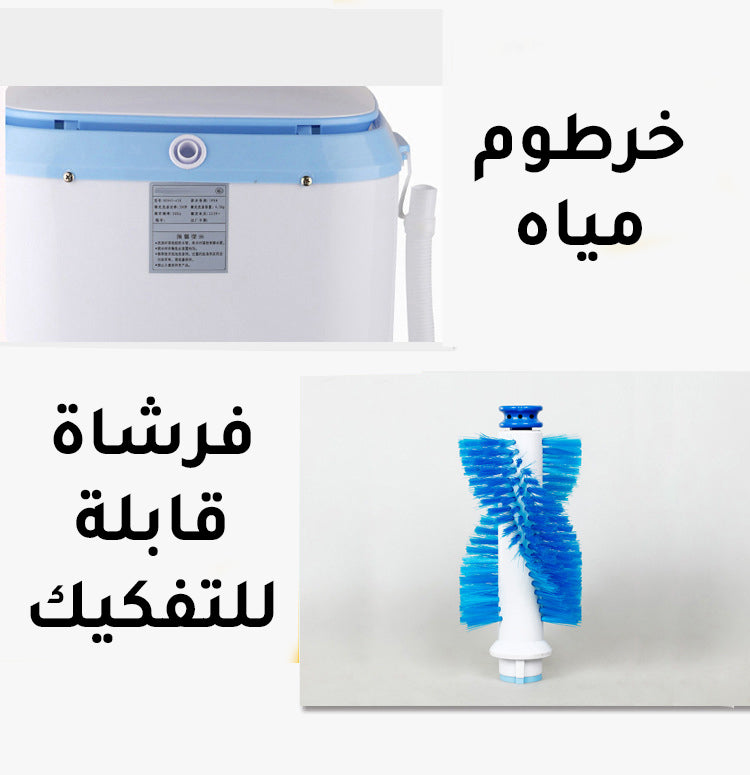غسالة أحذية وملابس ومجففة