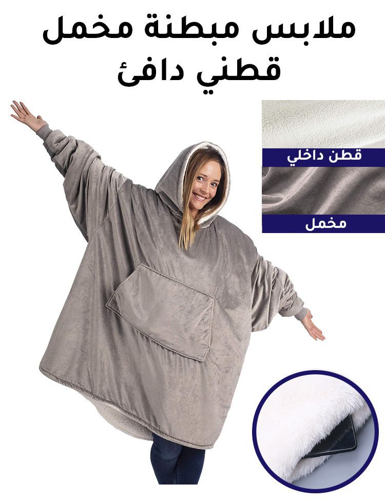 بلوزه هودي شتوي مع كم وطاقيه