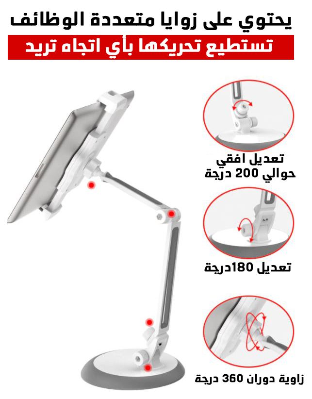 ستاند حامل هاتف  وتابليت (smart tablet holder  (yesido