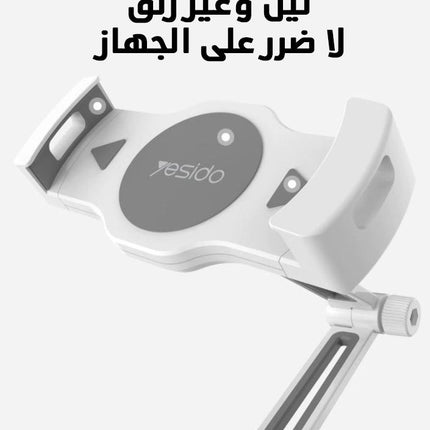 ستاند حامل هاتف  وتابليت (smart tablet holder  (yesido