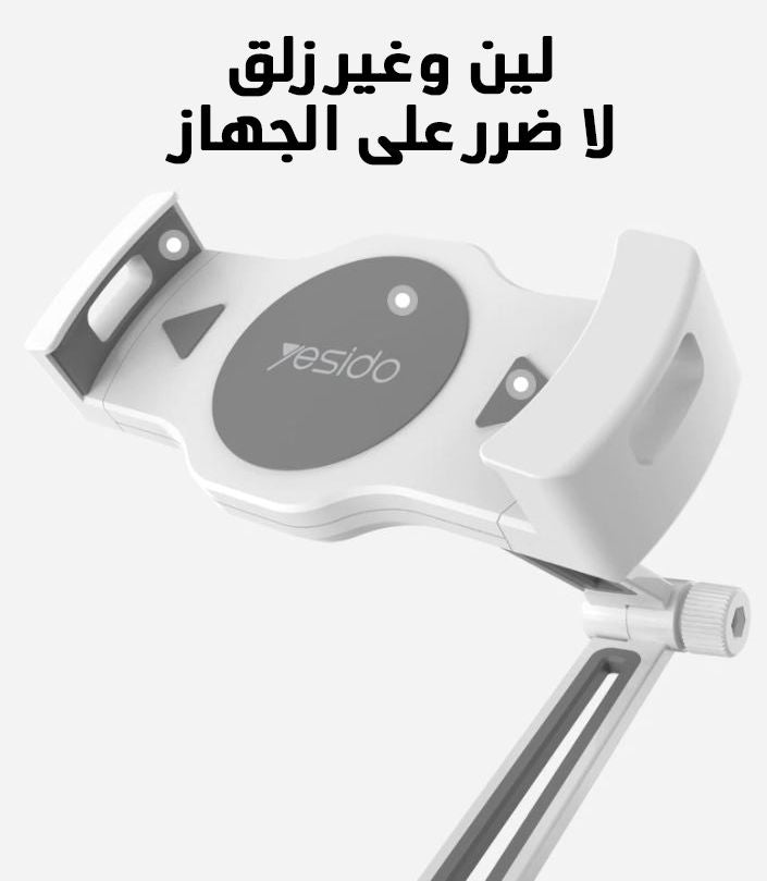 ستاند حامل هاتف  وتابليت (smart tablet holder  (yesido