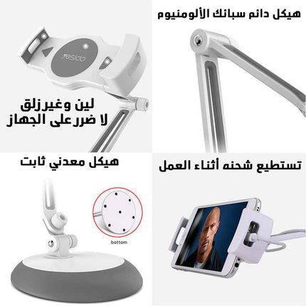 ستاند حامل هاتف  وتابليت (smart tablet holder  (yesido