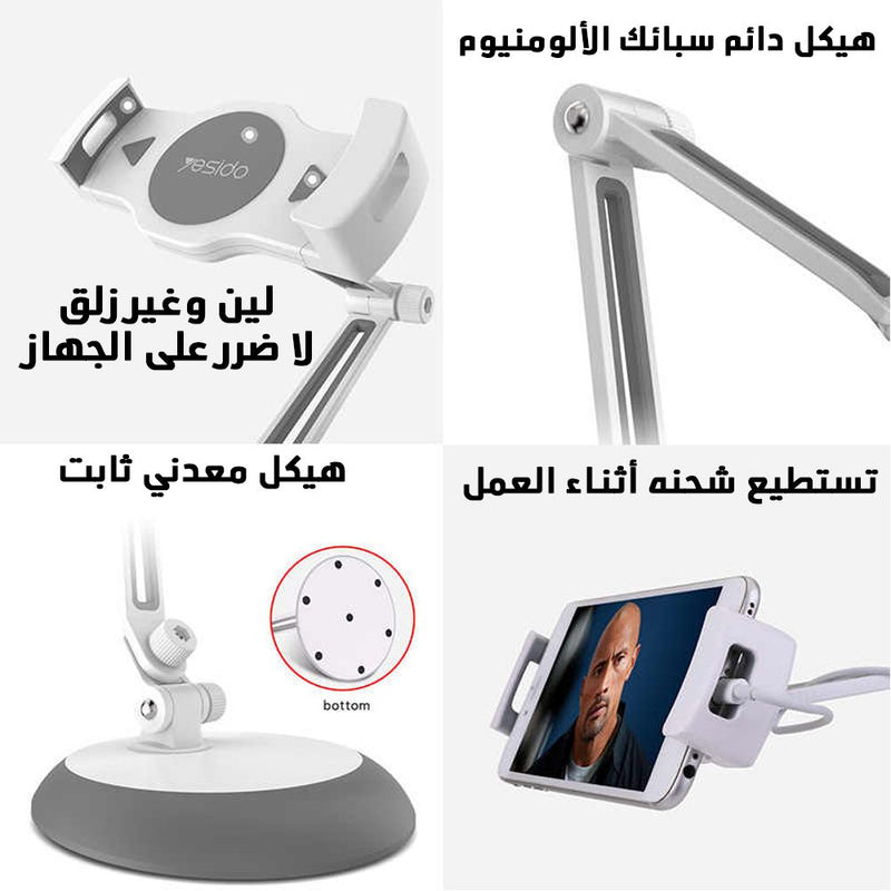 ستاند حامل هاتف  وتابليت (smart tablet holder  (yesido