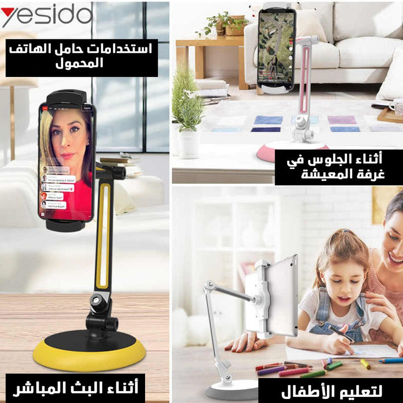 ستاند حامل هاتف  وتابليت (smart tablet holder  (yesido