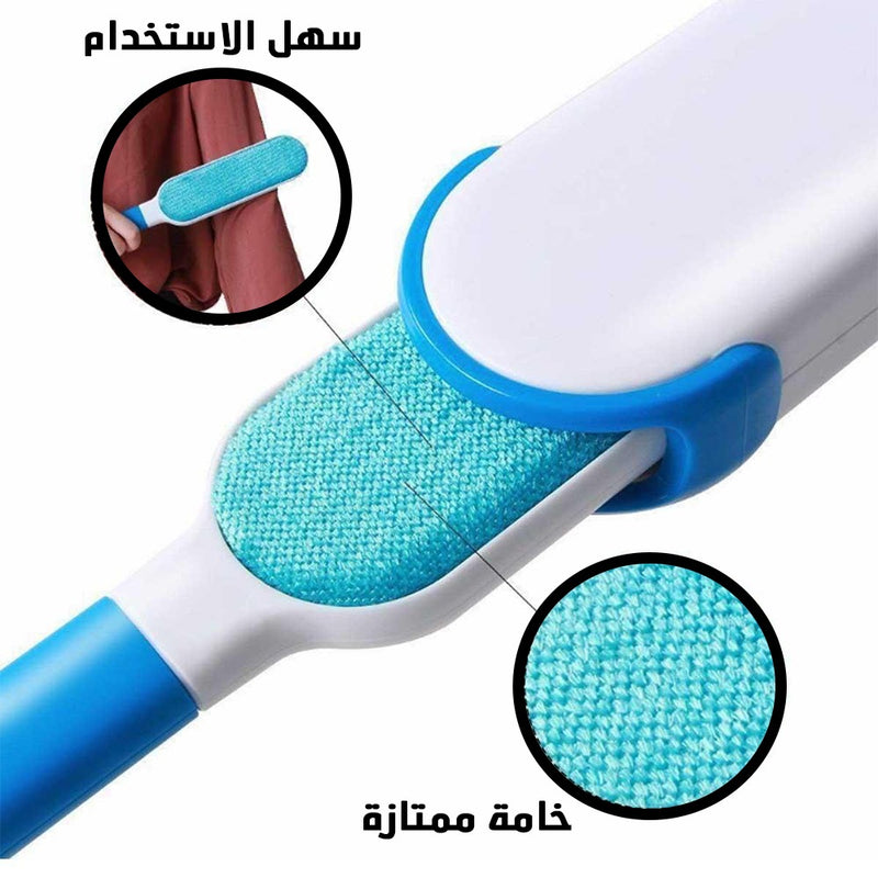 مزيل الفرو والوبر من الملابس يدوي