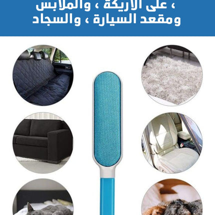 مزيل الفرو والوبر من الملابس يدوي