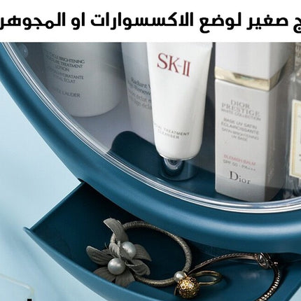 رف مكياج متعدد الاستخدام