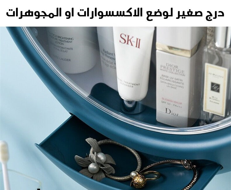 رف مكياج متعدد الاستخدام