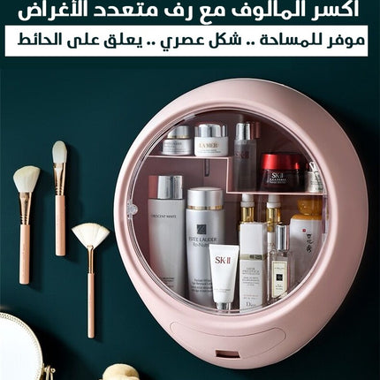 رف مكياج متعدد الاستخدام
