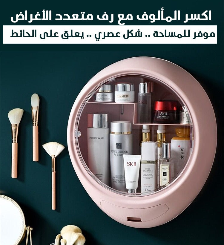رف مكياج متعدد الاستخدام
