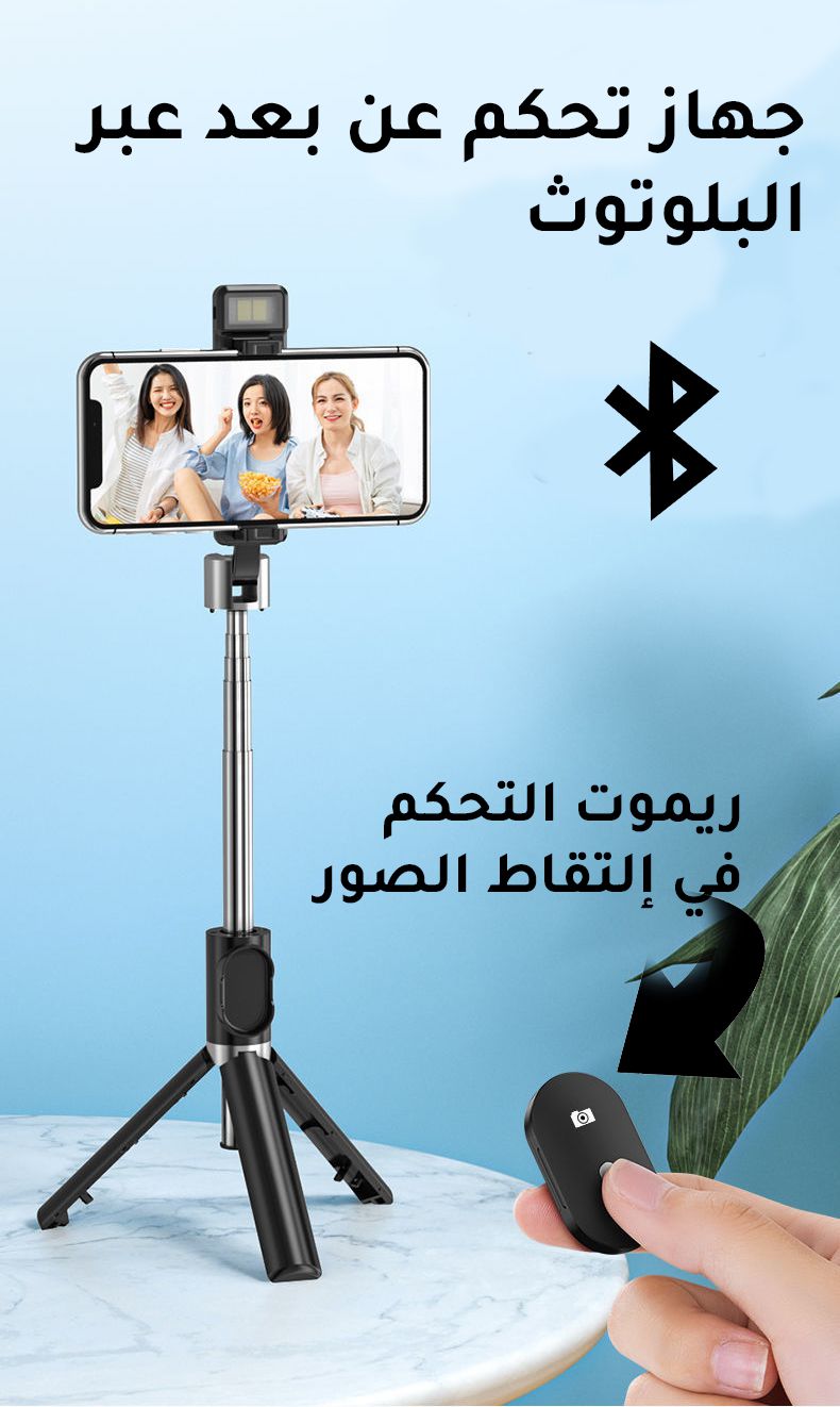 ستاند ترايبود selfie stick