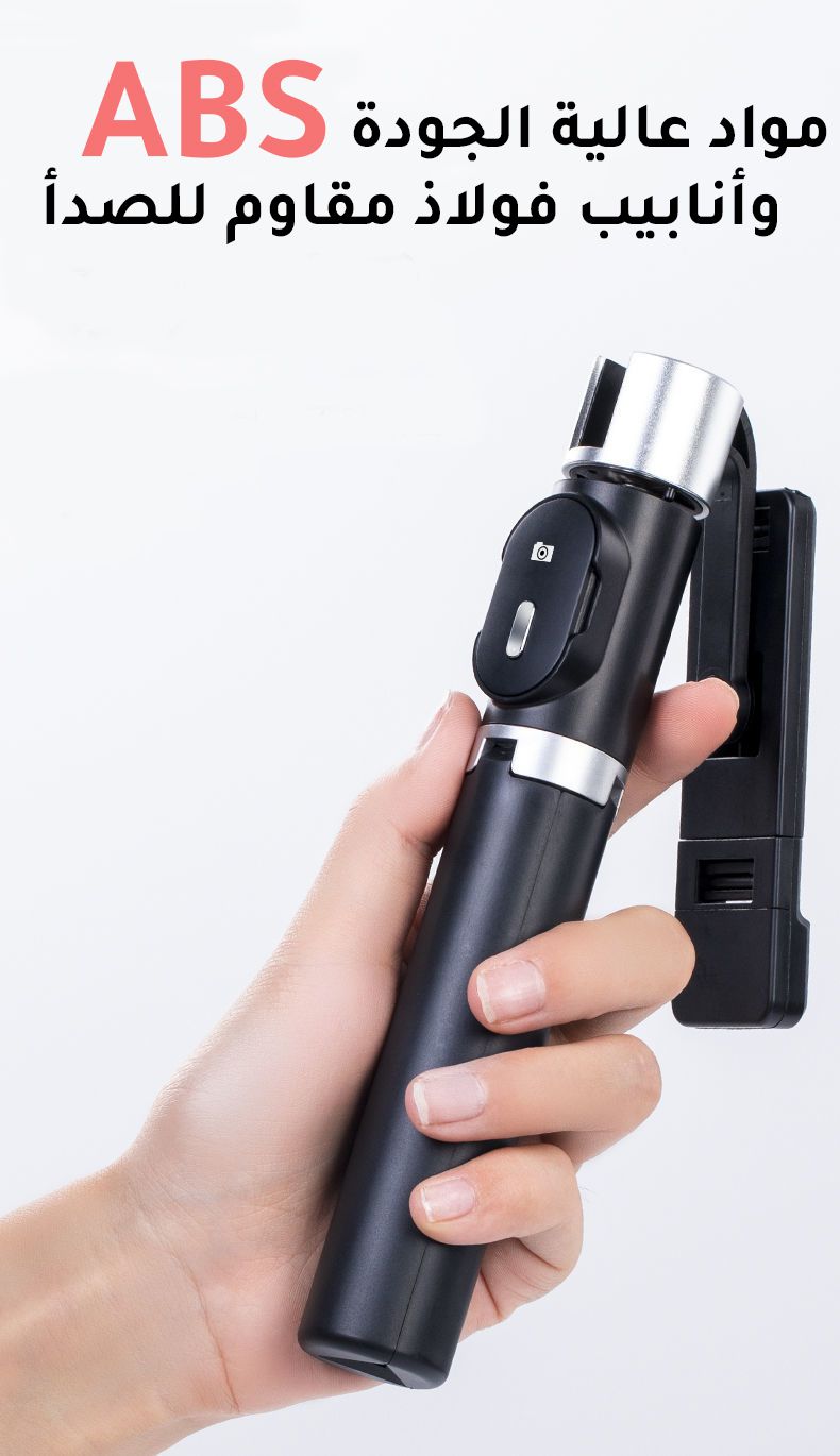 ستاند ترايبود selfie stick