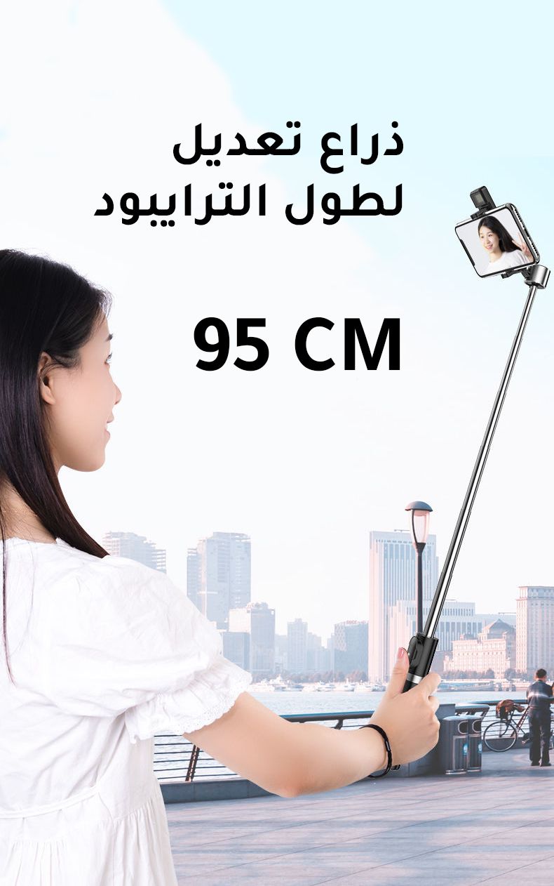 ستاند ترايبود selfie stick