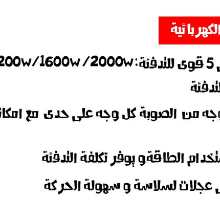 صوبه 5 اتجاهات بحجمين