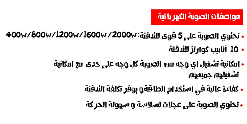 صوبه 5 اتجاهات بحجمين