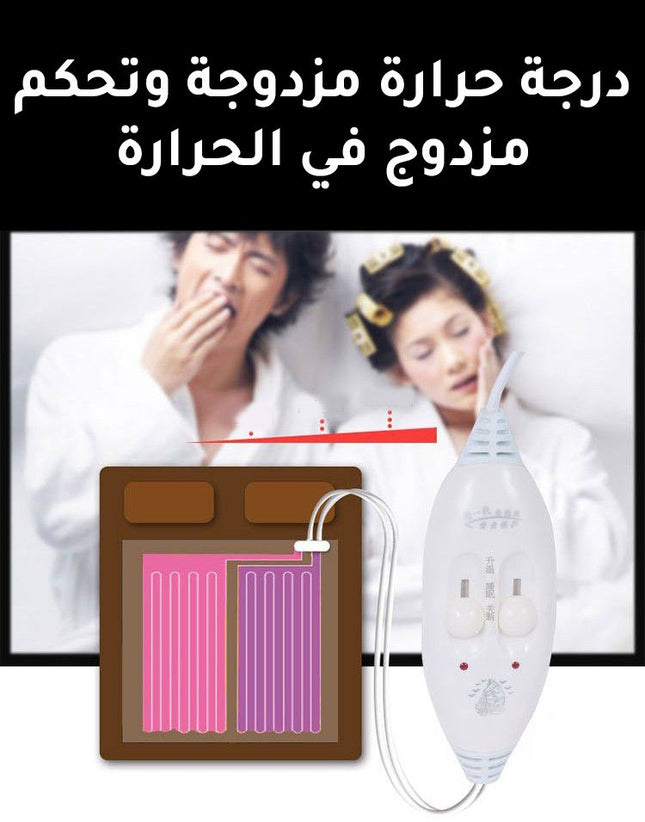 حرام كهربائي مزدوج