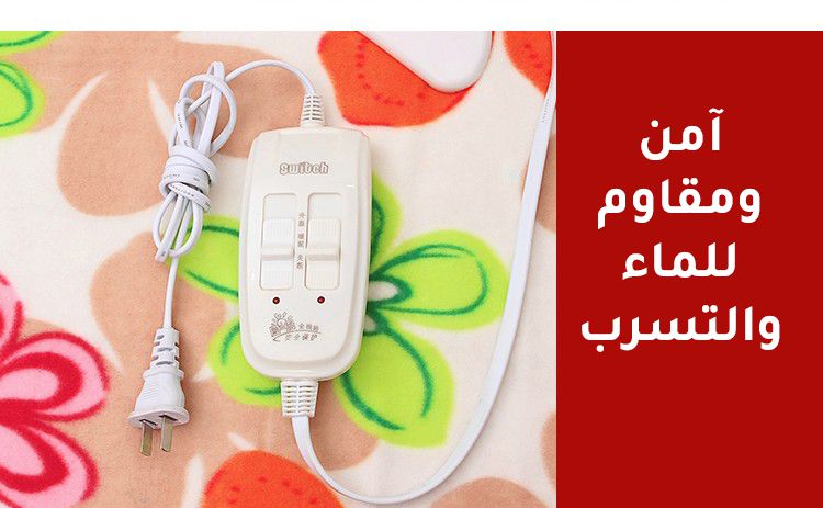 حرام كهربائي مزدوج