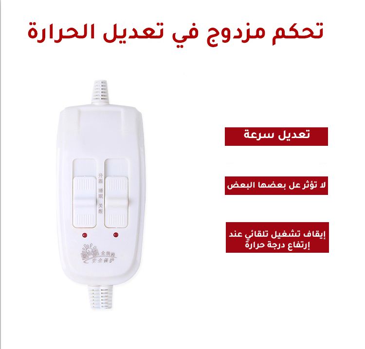 حرام كهربائي مزدوج