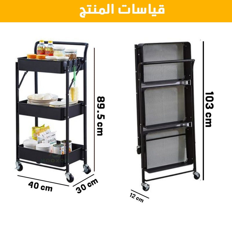 رفوف متعددة الإستخدام  قياس 43*36*87 cm